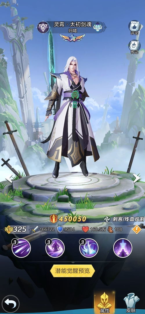 上古王冠攻略：杨玉环阵容搭配技巧，轻松登顶巅峰！