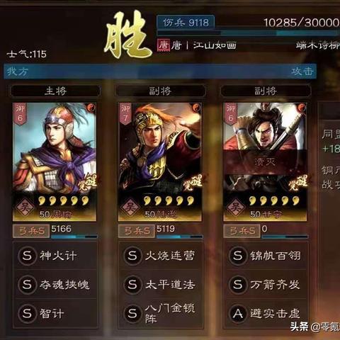 三国志战略版夺魂挟魄S级偷属性战法搭配攻略,轻松掌握制胜秘诀 三国志战略版夺魂挟魄S级偷属性战法搭配攻略,轻松掌握制胜秘诀