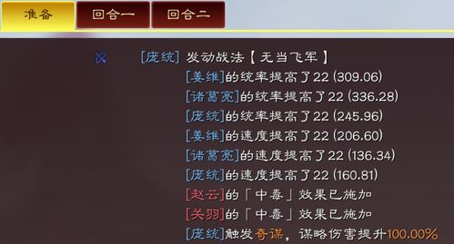 无当飞军深度解析：三国策魂兵种属性与技能图鉴全揭秘