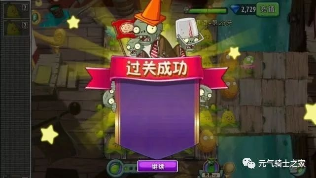 植物大战僵尸2通关秘籍:解锁全关卡必胜法则,轻松赢取高分! 植物大战僵尸2通关秘籍:解锁全关卡必胜法则,轻松赢取高分!