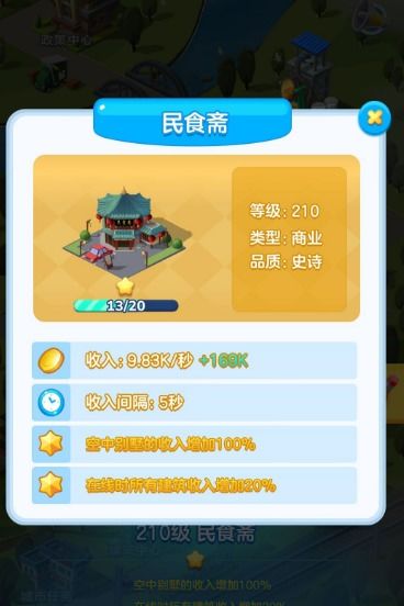 家国梦建筑抽卡攻略：新手必看高效抽卡技巧揭秘