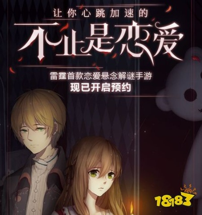 人偶馆绮幻夜二周目攻略：第2关通关秘籍，轻松解锁隐藏技巧