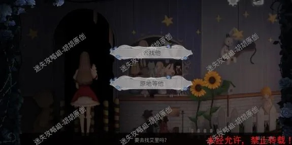 人偶馆绮幻夜捉迷藏房间攻略:高效通关秘籍大揭秘 人偶馆绮幻夜捉迷藏房间攻略:高效通关秘籍大揭秘