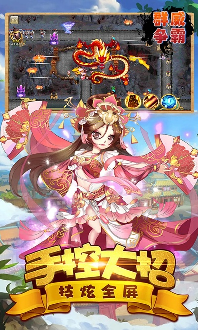 三国群雄争霸，貂蝉逆袭！群弓新战组合助你称霸战场