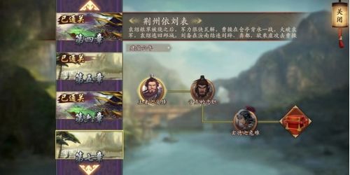 策魂三国糜芳最佳兵种搭配攻略：解锁最强战力组合秘籍