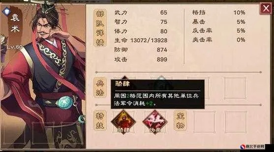 策魂三国简雍最佳兵种搭配攻略:轻松提升战斗力新技巧 策魂三国简雍最佳兵种搭配攻略:轻松提升战斗力新技巧