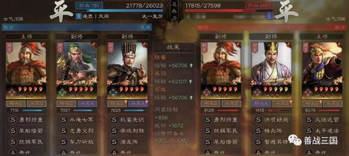 田丰最佳兵种搭配攻略：揭秘策魂三国最强阵容组合