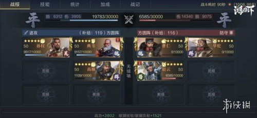 周仓最佳兵种搭配攻略:揭秘策魂三国高效阵容策略 周仓最佳兵种搭配攻略:揭秘策魂三国高效阵容策略