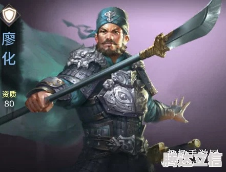 廖化最佳兵种搭配攻略:揭秘策魂三国高效阵容策略 廖化最佳兵种搭配攻略:揭秘策魂三国高效阵容策略