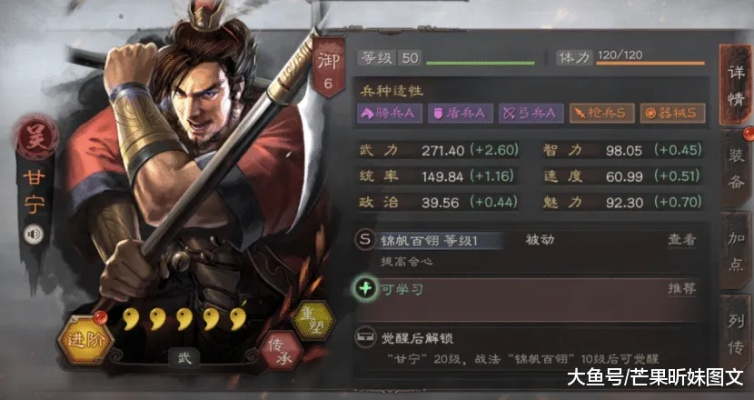 策魂三国甘宁最佳兵种搭配攻略:解锁最强战斗力秘籍 策魂三国甘宁最佳兵种搭配攻略:解锁最强战斗力秘籍