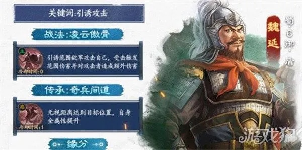 魏延最佳兵种搭配攻略：揭秘策魂三国高效战术选择