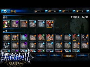 迷失之夜随从搭配攻略：解锁最强阵容，提升战斗胜率秘诀大公开