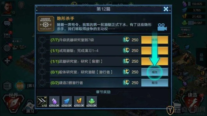 战舰养成计划交流技巧攻略:高效派遣策略揭秘 战舰养成计划交流技巧攻略:高效派遣策略揭秘