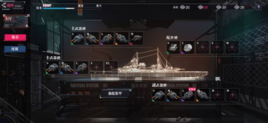 战舰养成计划装甲升级攻略：主装甲改装技巧解析，高效提升战斗力