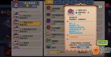 伊洛纳坐骑速度解析：掌握高效移速计算技巧