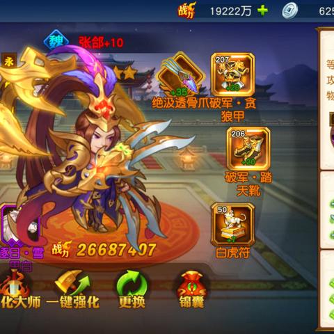 张郃武将攻略：深度解析宝物搭配与兵种组合技巧