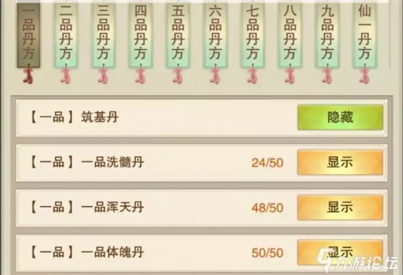 渡劫丹药攻略：玄元修仙录中快速获取与丹药功效详解