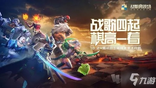 战歌竞技场人类阵容搭配攻略：揭秘英雄羁绊阵容最强组合