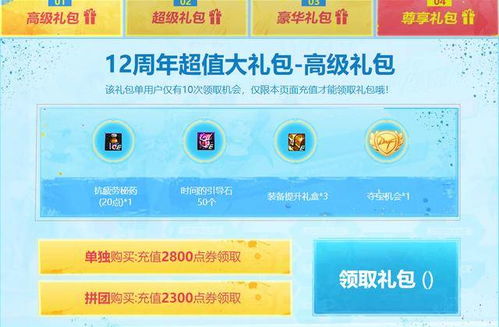 独家揭秘：轻松获取超级精灵球礼包，激活码CDK兑换攻略大放送