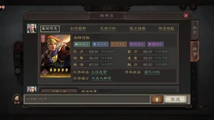 陆逊攻略全解析:三国策魂武将图鉴+宝物兵种搭配技巧揭秘 陆逊攻略全解析:三国策魂武将图鉴+宝物兵种搭配技巧揭秘