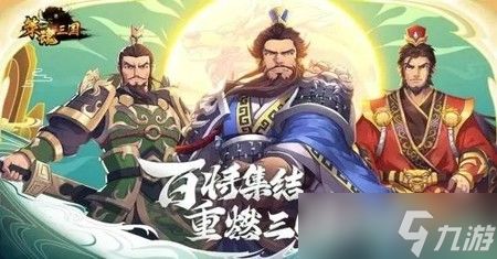 策魂三国黄月英攻略：最强武将搭配宝物兵种解析秘籍