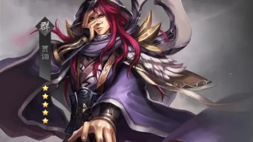 策魂三国贾诩深度解析:武将属性技能全图鉴,攻略必备! 策魂三国贾诩深度解析:武将属性技能全图鉴,攻略必备!