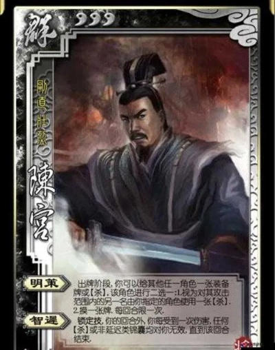 策魂三国陈宫深度解析：必备武将属性技能图鉴攻略