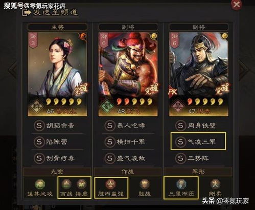 三国志战略版副将搭配攻略：揭秘最佳副将选择，助你战无不胜！
