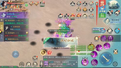 仙侠礼包激活码获取攻略，独家领取秘籍大揭秘！