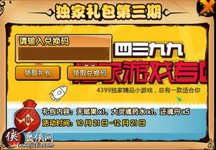 梦境之城礼包激活码CDK免费领，独家攻略助你畅玩无忧