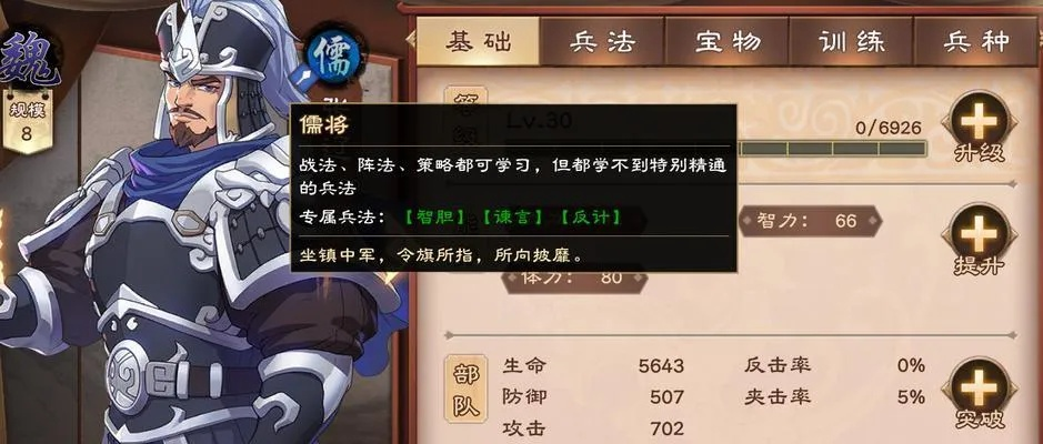 策魂三国禁将深度解析：属性技能全图鉴+独家攻略揭秘