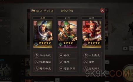 策魂三国庞德深度解析：武将属性技能全图鉴+实战攻略