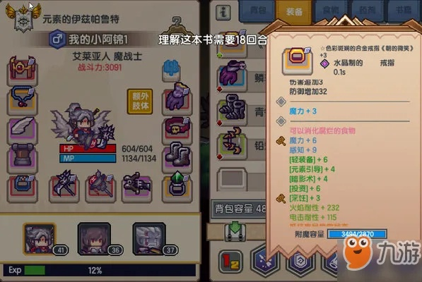 伊洛纳体力快速恢复秘籍:高效提升技巧攻略全解析 伊洛纳体力快速恢复秘籍:高效提升技巧攻略全解析