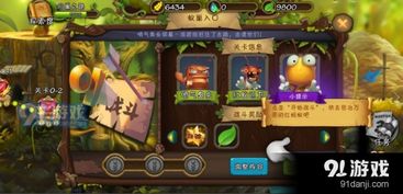 自然护卫队攻略大全：全面解析所有难点，轻松通关秘籍大公开