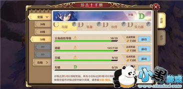 空之轨迹手游SSR获取攻略：揭秘高效抽卡秘籍，轻松提升胜率