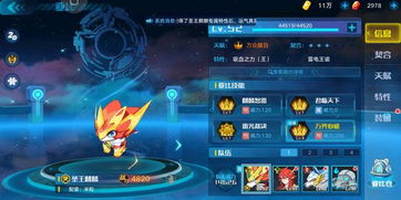 圣王麒麟突破攻略：性价比最高突破方法大揭秘