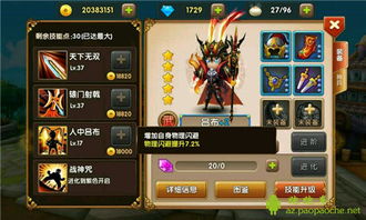 吕布武将攻略：属性技能全面解析，深度图鉴必看！