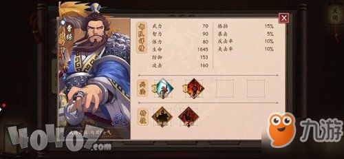 策魂三国糜芳深度解析：必备武将属性技能图鉴攻略