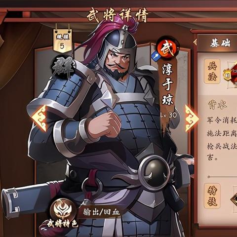 策魂三国淳于琼深度解析:武将属性技能全图鉴+实战攻略 策魂三国淳于琼深度解析:武将属性技能全图鉴+实战攻略