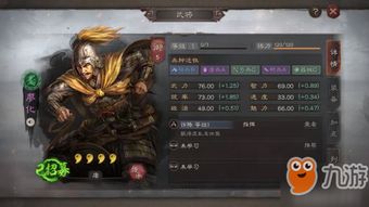 廖化武将攻略：属性技能详解，深度图鉴解析必看