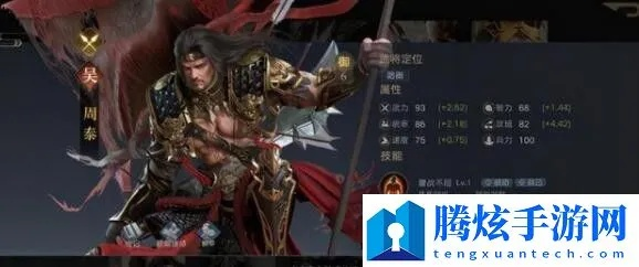 周泰武将深度解析：属性技能图鉴+独家攻略揭秘