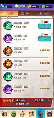 独家揭秘:快速掌握暴走大侠功法,高效学习攻略大放送 独家揭秘:快速掌握暴走大侠功法,高效学习攻略大放送