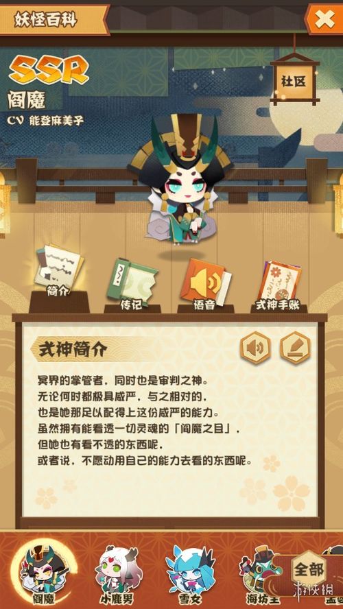阎魔SSR妖怪屋技能奥义深度解析，揭秘阎魔图鉴攻略秘籍