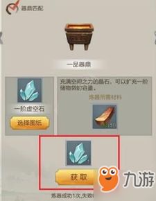 玄元剑仙炼器攻略：掌握虚空炼器秘籍，提升炼器技巧！