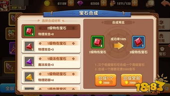 暴走大侠宝石合成攻略:揭秘新人快速升级宝石技巧 暴走大侠宝石合成攻略:揭秘新人快速升级宝石技巧