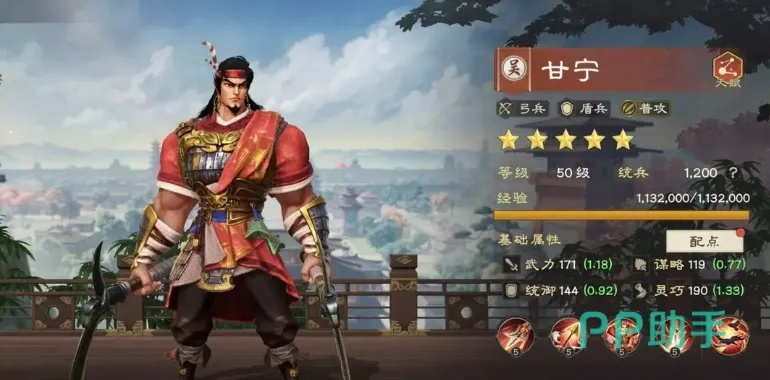 策魂三国甘宁深度解析：属性技能全图鉴+独家攻略揭秘