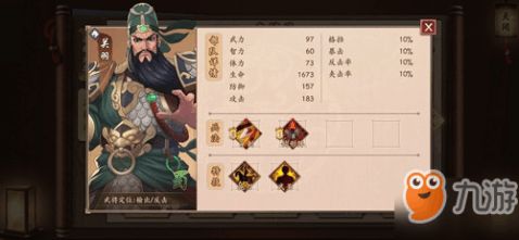 策魂三国颜良深度解析：属性技能全图鉴+独家攻略揭秘