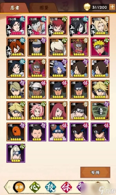 火影忍者零氪攻略：揭秘高效培养技巧，轻松畅玩无忧