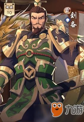 策魂三国刘备武将解析:属性技能图鉴深度攻略 策魂三国刘备武将解析:属性技能图鉴深度攻略