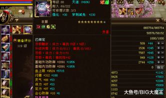 天龙八部2逍遥增伤攻略：揭秘伤害提升绝技